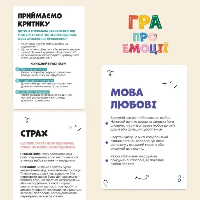 Настольная игра Memo Games Игра про эмоции (укр.) (m-0033) изображение 3