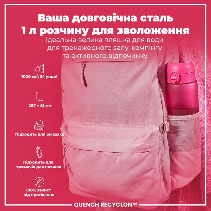 Пляшка для води ION8 OneTouch 1000 мл BPA Free, Rose Quartz (I8RF1000ROS) зображення 5