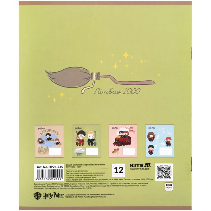 Зошит Kite Harry Potter, 12 аркушів, коса лінія (HP25-235) зображення 11