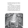 Книга Зоряні Друзі. Зачароване дзеркало. Книга 1 - Лінда Чепмен Видавництво РМ (9786178512750) изображение 3