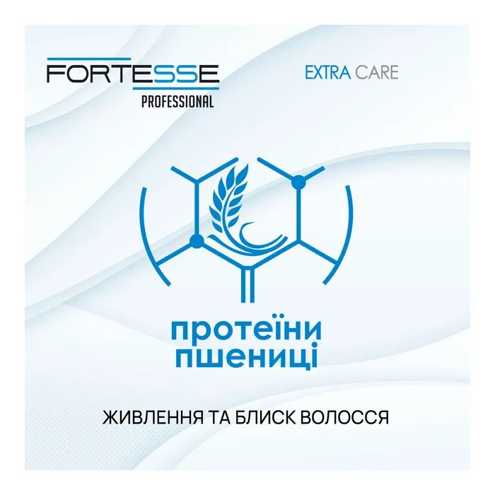 Кондиціонер для волосся Fortesse Professional Extra Care Двофазний Живлення-блиск 250 мл (4820000306836) зображення 3
