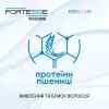 Кондиціонер для волосся Fortesse Professional Extra Care Двофазний Живлення-блиск 250 мл (4820000306836) зображення 3