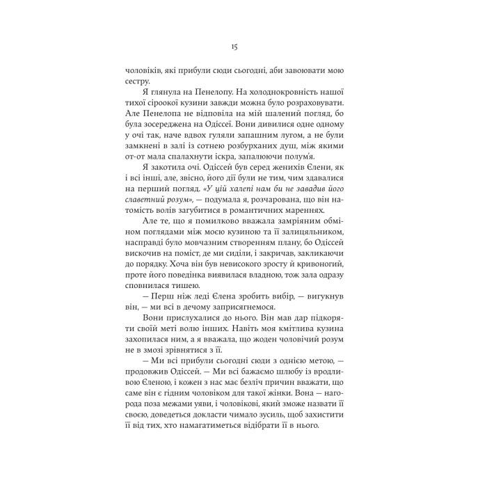 Книга Електра - Дженніфер Сейн Yakaboo Publishing (9786178225384) изображение 10