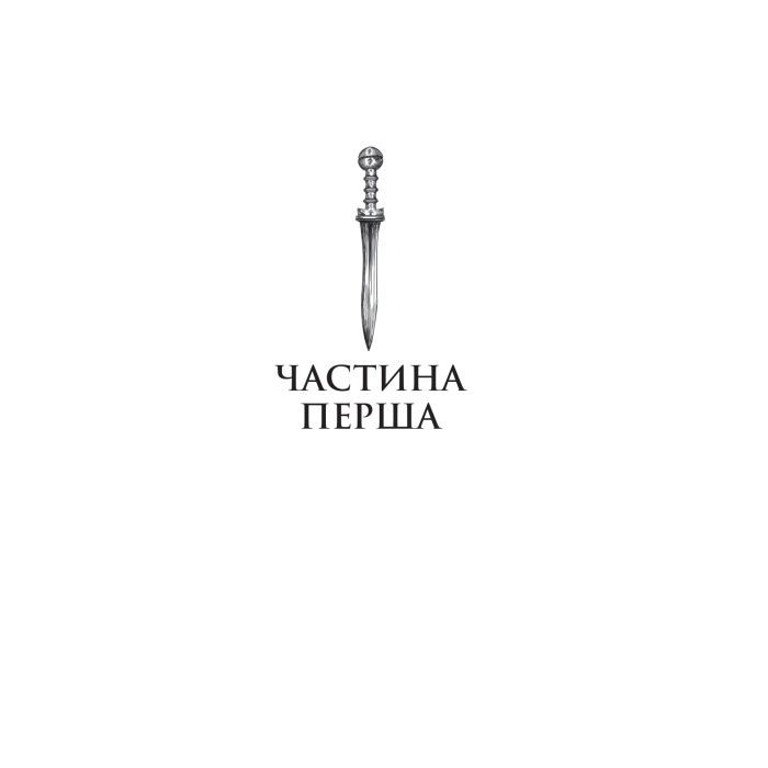 Книга Електра - Дженніфер Сейн Yakaboo Publishing (9786178225384) изображение 7