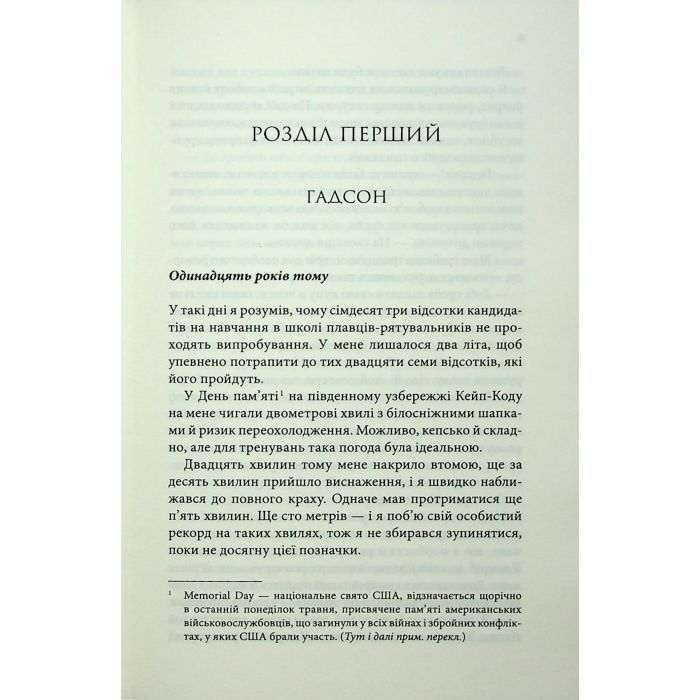 Книга Варіація - Ребекка Яррос КСД (9786171514287) изображение 4