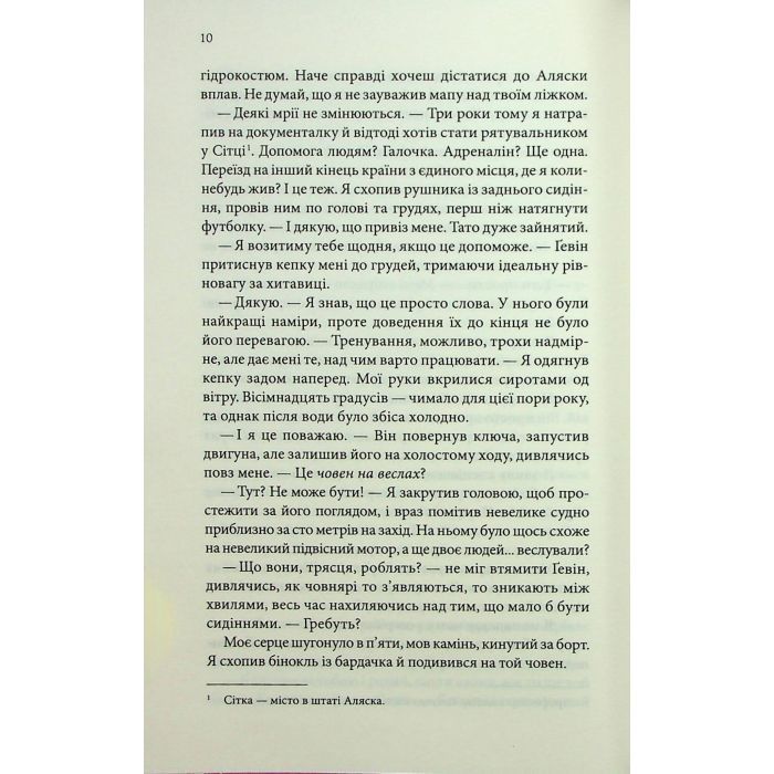 Книга Варіація - Ребекка Яррос КСД (9786171514287) изображение 7