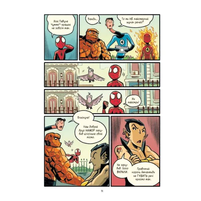 Комікс Людина-павук Квантовий Квест (Могутня Marvel-команда #2) - Майк Майгак Vivat (9786171709607) зображення 10