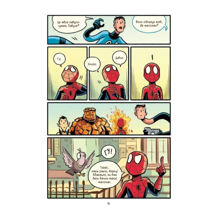 Комікс Людина-павук Квантовий Квест (Могутня Marvel-команда #2) - Майк Майгак Vivat (9786171709607) зображення 12