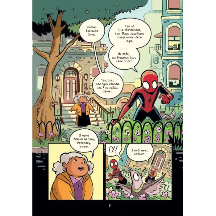 Комікс Людина-павук Квантовий Квест (Могутня Marvel-команда #2) - Майк Майгак Vivat (9786171709607) зображення 4