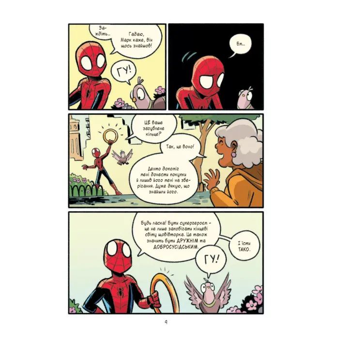 Комікс Людина-павук Квантовий Квест (Могутня Marvel-команда #2) - Майк Майгак Vivat (9786171709607) зображення 5