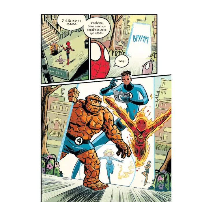 Комікс Людина-павук Квантовий Квест (Могутня Marvel-команда #2) - Майк Майгак Vivat (9786171709607) зображення 7