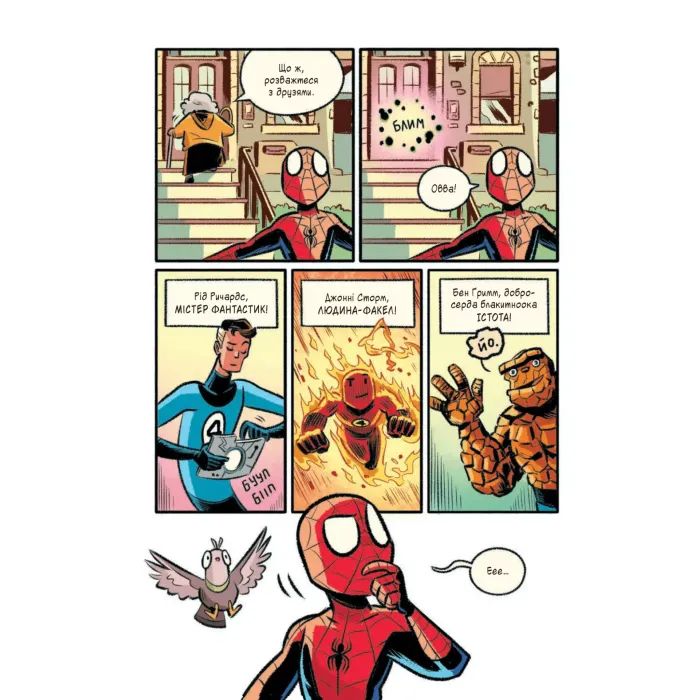 Комікс Людина-павук Квантовий Квест (Могутня Marvel-команда #2) - Майк Майгак Vivat (9786171709607) зображення 8
