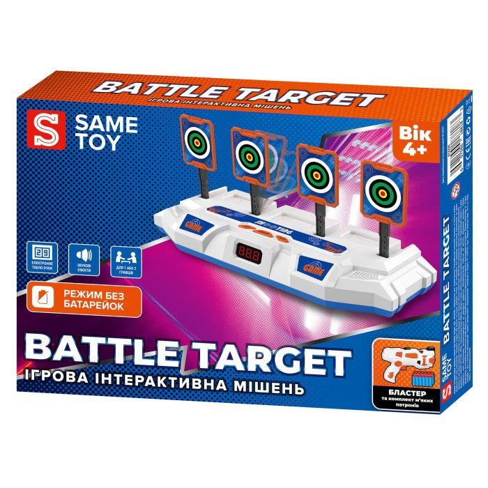 Іграшкова зброя Same Toy Інтерактивна мішень Battle Target (S3235) зображення 10
