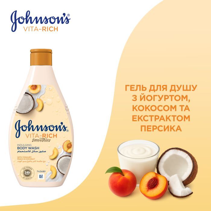 Гель для душа Johnson's Vita-Rich Расслабляющий с йогуртом, кокосом и экстрактом персика 250 мл (3574661385198/3574661385617) изображение 3
