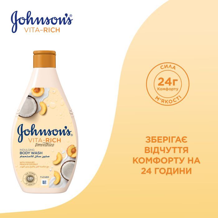 Гель для душа Johnson's Vita-Rich Расслабляющий с йогуртом, кокосом и экстрактом персика 250 мл (3574661385198/3574661385617) изображение 5