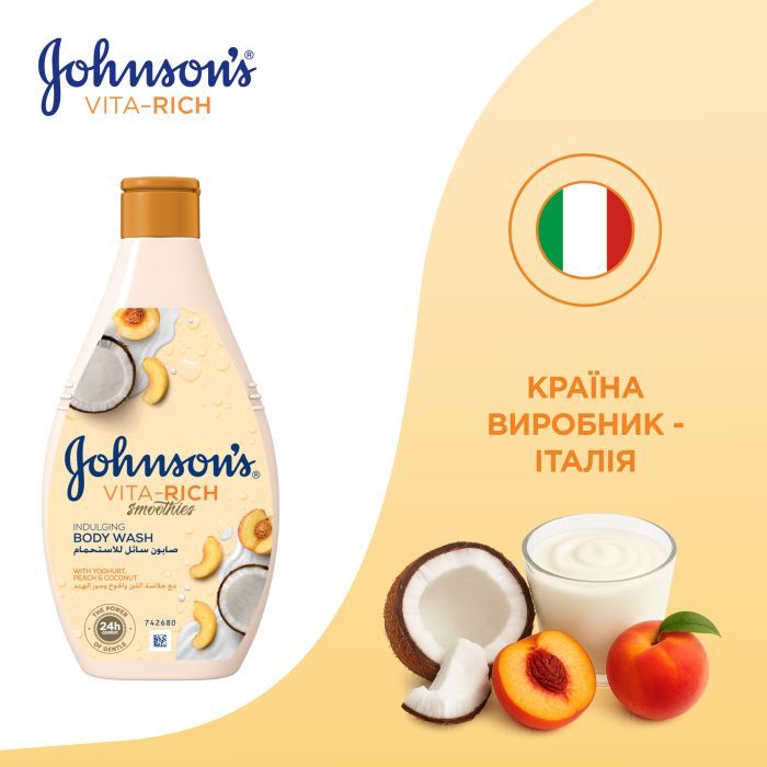 Гель для душа Johnson's Vita-Rich Расслабляющий с йогуртом, кокосом и экстрактом персика 250 мл (3574661385198/3574661385617) изображение 8