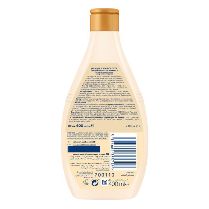 Гель для душа Johnson's Vita-Rich Расслабляющий с йогуртом, кокосом и экстрактом персика 250 мл (3574661385198/3574661385617) изображение 9