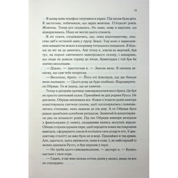 Книга Непристойно багатий вампір. Книга 1 - Дженіва Лі КСД (9786171514478) зображення 10