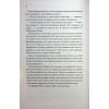 Книга Непристойно багатий вампір. Книга 1 - Дженіва Лі КСД (9786171514478) зображення 11