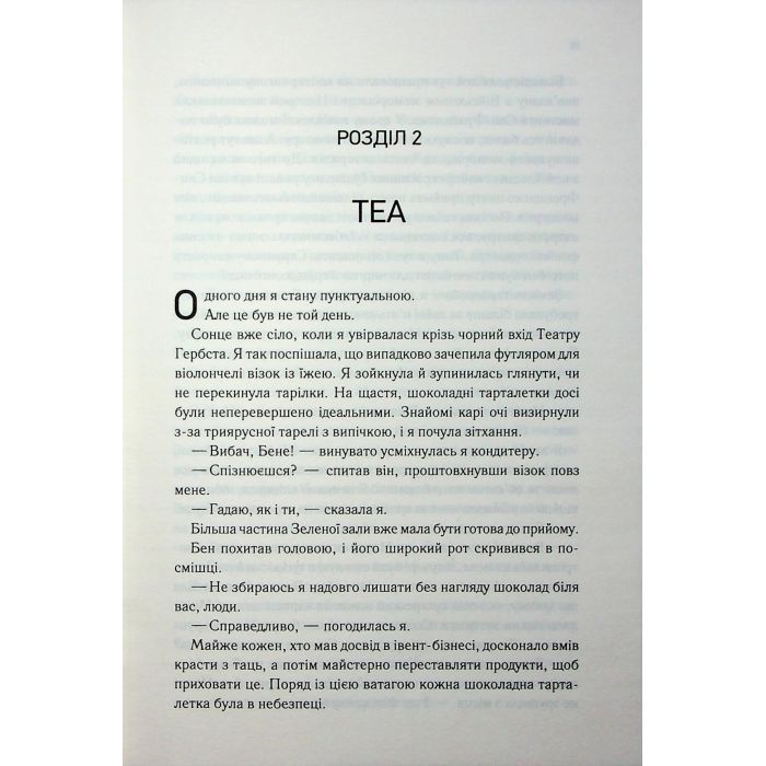 Книга Непристойно багатий вампір. Книга 1 - Дженіва Лі КСД (9786171514478) зображення 12