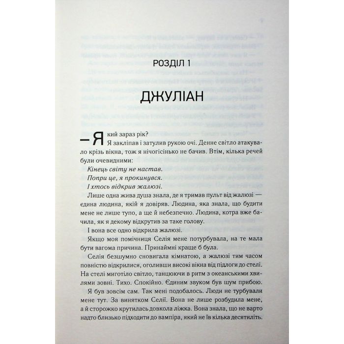Книга Непристойно багатий вампір. Книга 1 - Дженіва Лі КСД (9786171514478) зображення 3