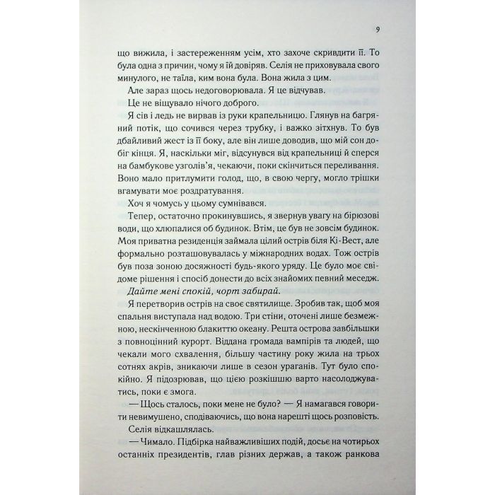 Книга Непристойно багатий вампір. Книга 1 - Дженіва Лі КСД (9786171514478) зображення 4