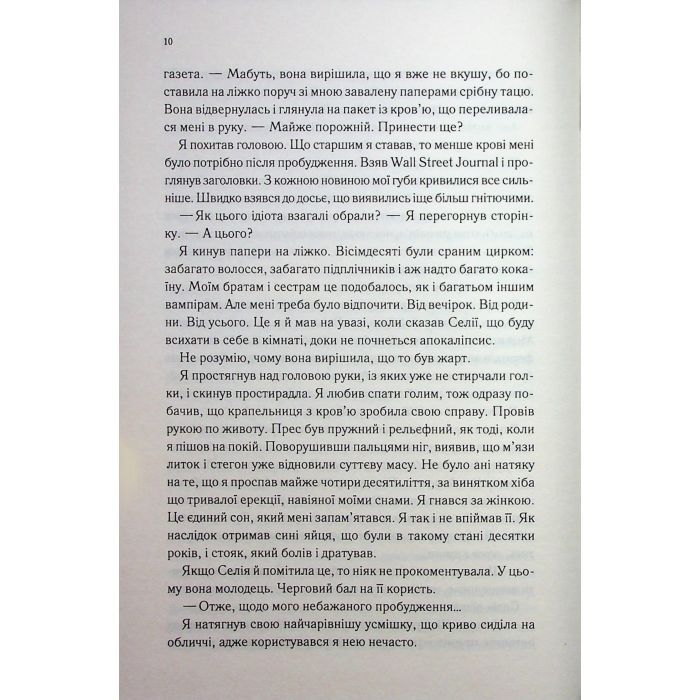 Книга Непристойно багатий вампір. Книга 1 - Дженіва Лі КСД (9786171514478) зображення 5