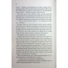 Книга Непристойно багатий вампір. Книга 1 - Дженіва Лі КСД (9786171514478) зображення 5