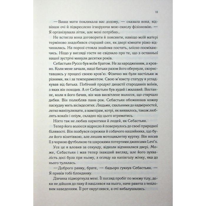 Книга Непристойно багатий вампір. Книга 1 - Дженіва Лі КСД (9786171514478) зображення 6