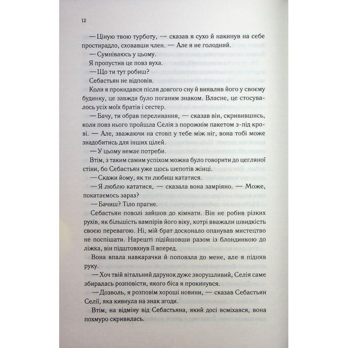 Книга Непристойно багатий вампір. Книга 1 - Дженіва Лі КСД (9786171514478) зображення 7