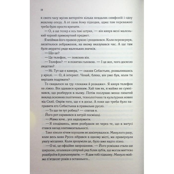 Книга Непристойно багатий вампір. Книга 1 - Дженіва Лі КСД (9786171514478) зображення 9