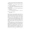 Книга Квантовий шпигун - Девід Іґнатіус Фабула (9786170972439) зображення 11