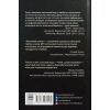 Книга Квантовий шпигун - Девід Іґнатіус Фабула (9786170972439) зображення 3