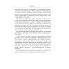 Книга Міфи про брендинг - Енді Мілліґан Фабула (9786170960108) изображение 10