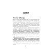 Книга Міфи про брендинг - Енді Мілліґан Фабула (9786170960108) изображение 11
