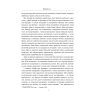 Книга Міфи про брендинг - Енді Мілліґан Фабула (9786170960108) изображение 8