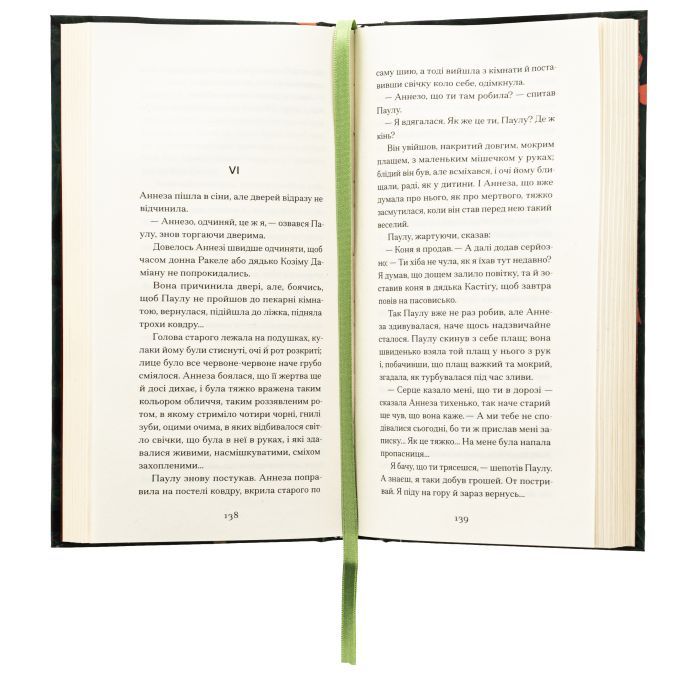 Книга Плющ - Грація Деледда Ще одну сторінку (9786175222508) изображение 5