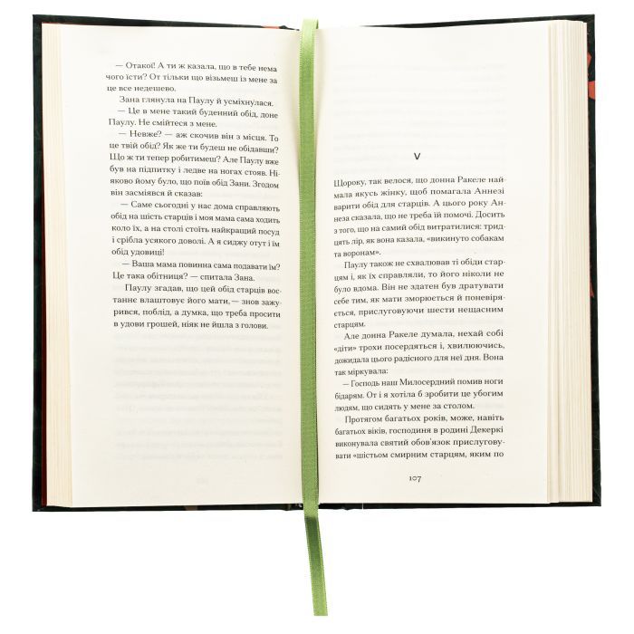 Книга Плющ - Грація Деледда Ще одну сторінку (9786175222508) изображение 6