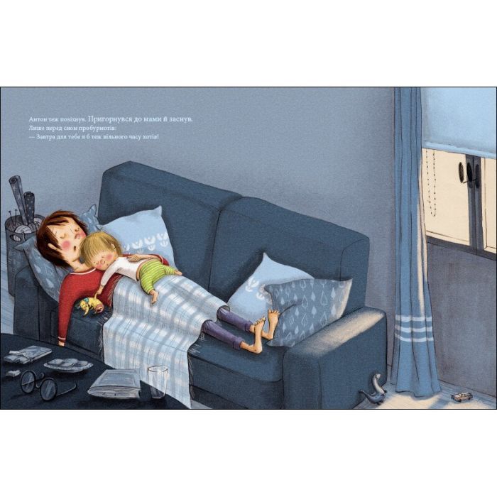 Книга Вільний час для мами - Мадлен Оттеншлеґер Ранок (9786170989888) зображення 4