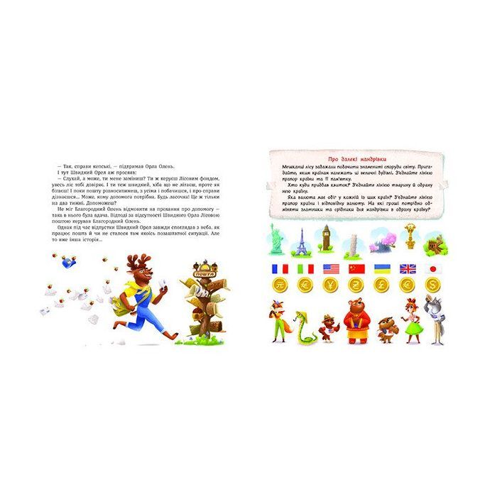 Книга Лісові комерсанти - Сергій Вожжов Ранок (9786170984012) зображення 5