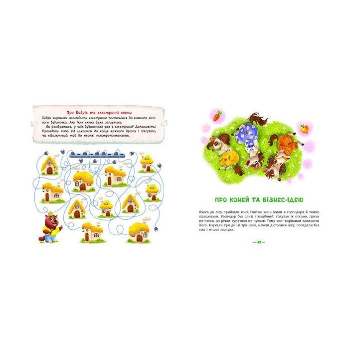 Книга Лісові комерсанти - Сергій Вожжов Ранок (9786170984012) зображення 7