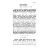 Книга Балада про співочих пташок і змій - Сюзанна Коллінз BookChef (9786175484920) зображення 12