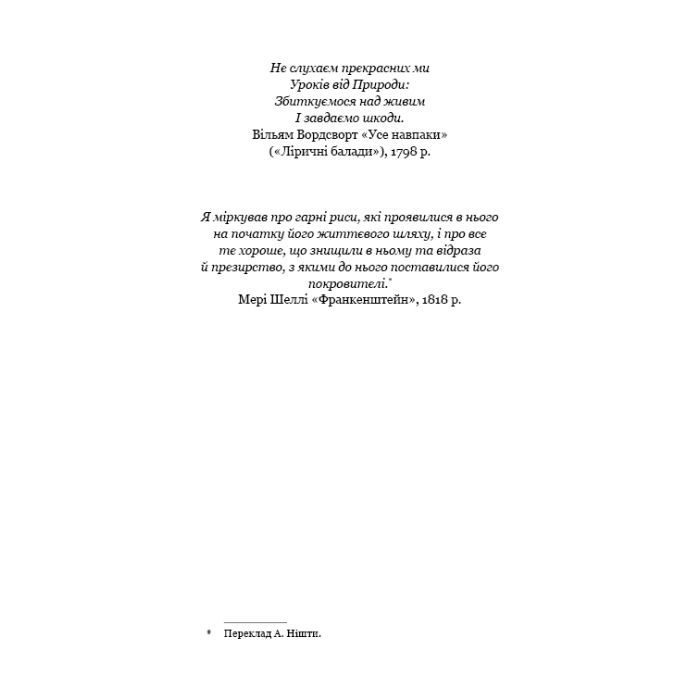 Книга Балада про співочих пташок і змій - Сюзанна Коллінз BookChef (9786175484920) зображення 6