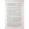 Книга Доки ваша пам'ять не згасне - Тосікадзу Кавагуті КСД (9786171517295) изображение 10