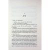 Книга Доки ваша пам'ять не згасне - Тосікадзу Кавагуті КСД (9786171517295) изображение 6