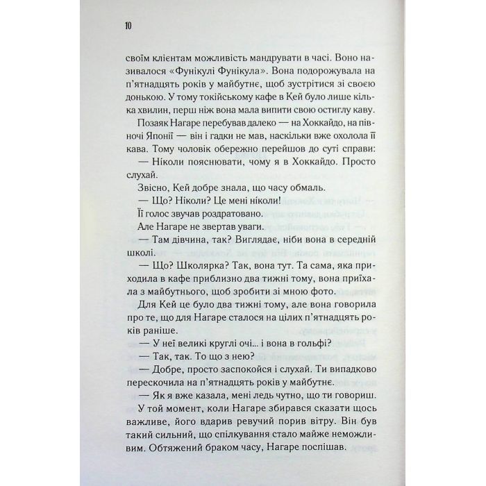 Книга Доки ваша пам'ять не згасне - Тосікадзу Кавагуті КСД (9786171517295) изображение 7