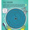 Книга STEM-старт для дітей. Технології: книжка-активіті - Кетрін Бруццоне Ранок (9786170958211) изображение 5