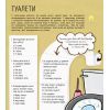 Книга STEM-старт для дітей. Технології: книжка-активіті - Кетрін Бруццоне Ранок (9786170958211) изображение 6