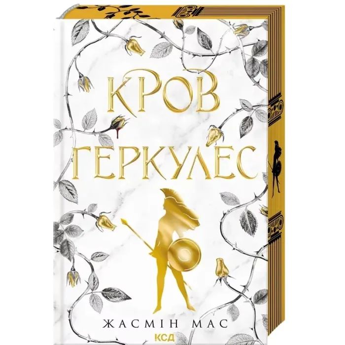 Книга Кров Геркулес. Книга 1 - Жасмін Мас КСД (9786171517479) изображение 2