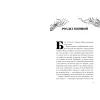 Книга Шахрайська пристань. Забутий лабіринт. Книга 2 - Дж. Дж. Арканьо Видавництво Старого Лева (9789664484319) зображення 4